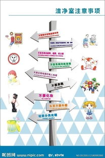 潔凈室鞋子注意事項