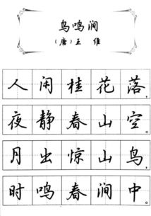 師范生鋼筆字考試注意事項(xiàng)