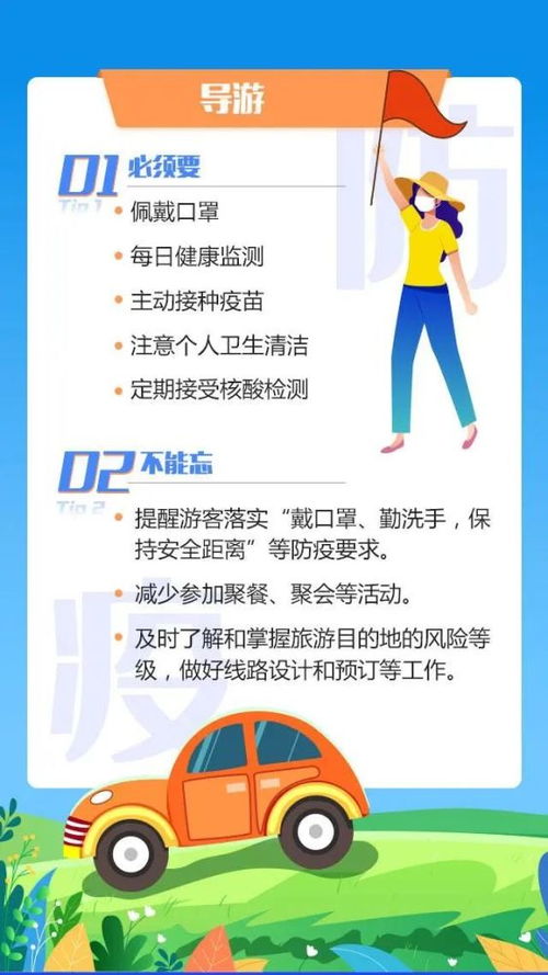 實訓(xùn),導(dǎo)游,注意事項,帶團