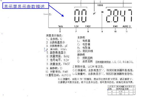 lcr測試儀注意事項