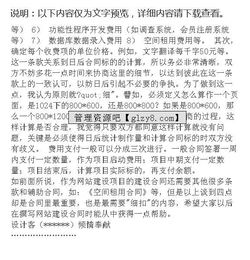 合同寫(xiě)作注意事項(xiàng)filetypedoc