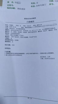 致畸敏感期注意事項(xiàng)