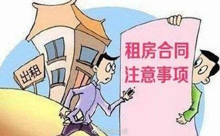 注意事項(xiàng),通知,租客