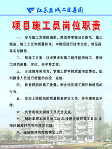 施工單位,崗位職責(zé),職責(zé),注意事項