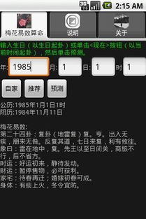 梅花易數(shù)算卦注意事項