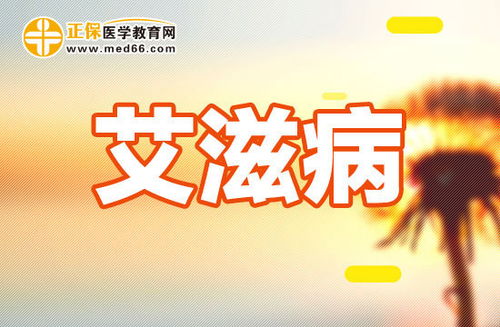 hiv病人手術注意事項,hiv病人飲食注意事項,hiv日常生活注意事項