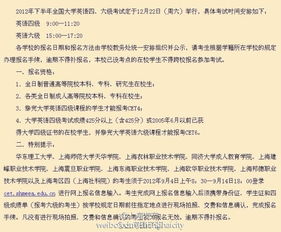 大學(xué)四六級考試注意事項