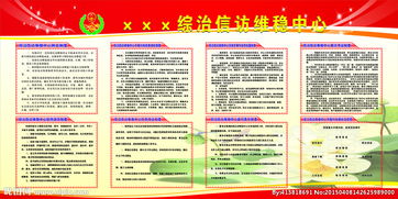 信訪接待注意事項(xiàng)制度