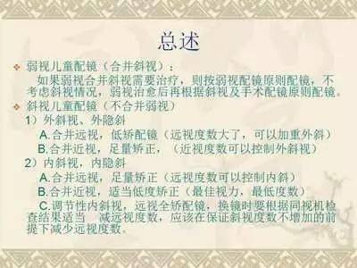 配鏡驗(yàn)光注意事項(xiàng)