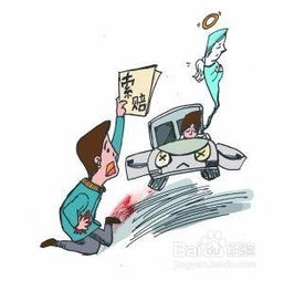 要注意,調解,車禍,事項