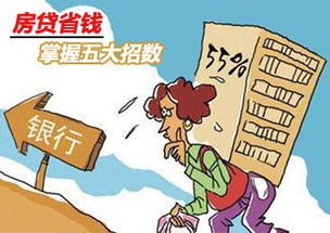 按揭,買房,注意事項,都有哪些