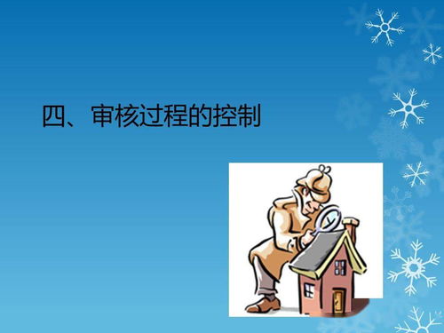 審計(jì),注意事項(xiàng),配合