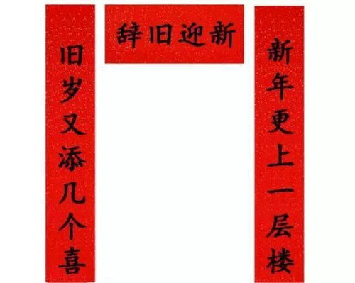 對(duì)聯(lián)張貼時(shí)注意事項(xiàng)