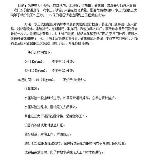 試水壓要注意事項(xiàng)