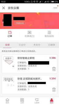 京東規(guī)則及注意事項(xiàng),京東客服注意事項(xiàng),京東買手機(jī)注意事項(xiàng)