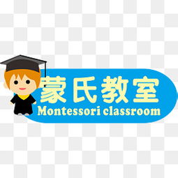 注意事項,蒙氏長棒