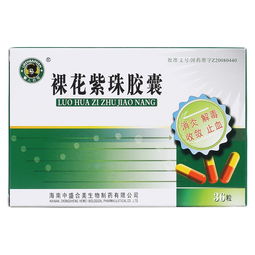 裸花紫珠片注意事項(xiàng),裸花紫珠顆粒注意事項(xiàng),裸花紫珠膠囊副作用