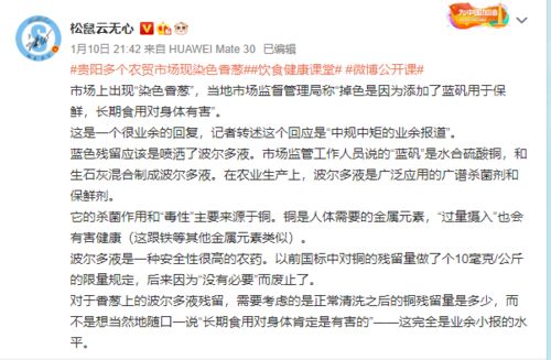 配制,注意事項(xiàng),波爾多液