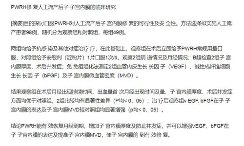 引產(chǎn)后第一天注意事項