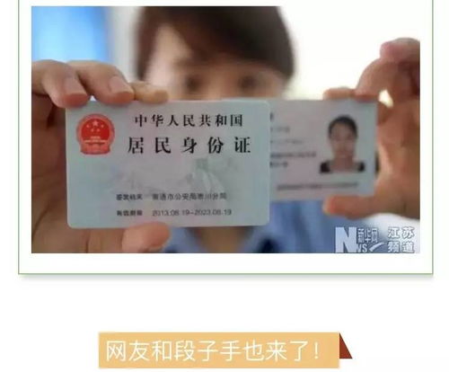 證件,注意事項(xiàng)