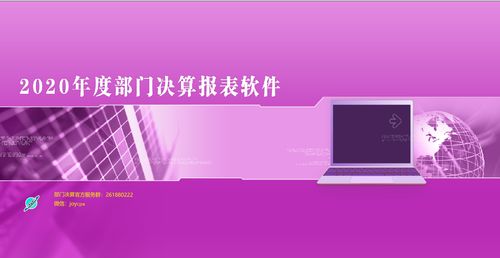 年終決算注意事項(xiàng),部門決算注意事項(xiàng),值日表注意事項(xiàng)