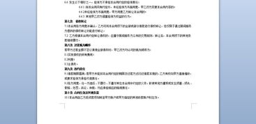 與銀行簽訂貸款合同注意事項(xiàng),貸款合同注意事項(xiàng)九大陷阱,簽公積金貸款合同注意事項(xiàng)