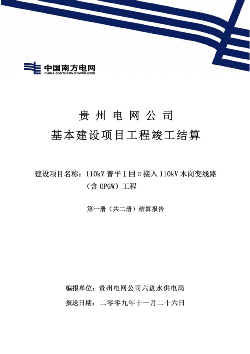 工程竣工結(jié)算注意事項