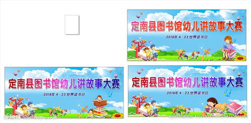 小學(xué)生講故事比賽注意事項(xiàng)