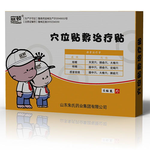 磁療,注意事項(xiàng)