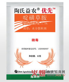 啶磺草胺的注意事項(xiàng)