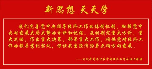 村支兩委換屆注意事項