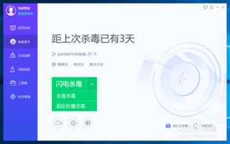 病毒查殺的注意事項