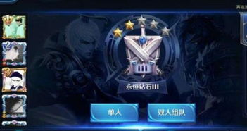 鉆石段位的注意事項(xiàng)