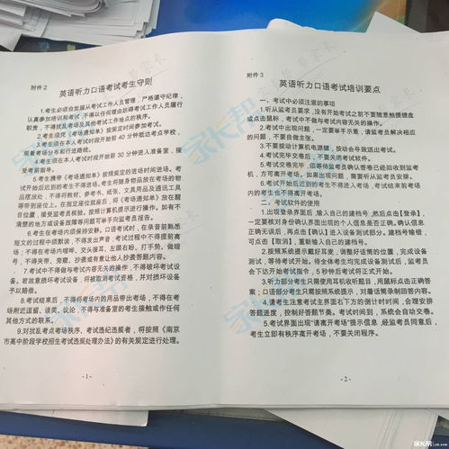 南京路考注意事項(xiàng)2016