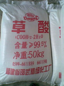 草酸使用后注意事項