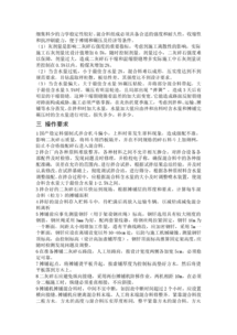 碎石,基層,注意事項(xiàng),施工