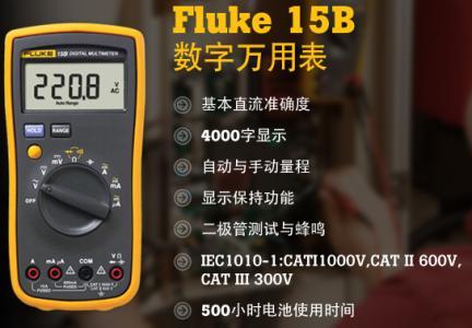 數(shù)字萬(wàn)用表焊接注意事項(xiàng)