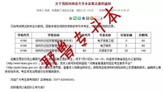 ?？茍?bào)考注意事項(xiàng),?？瓶佳凶⒁馐马?xiàng),?？颇康募白⒁馐马?xiàng)