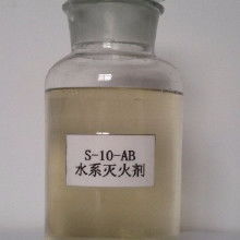 水系滅火劑注意事項