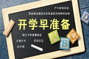 入學,注意事項,蘇大