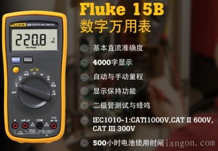 萬(wàn)用表,注意事項(xiàng)