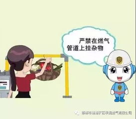 燃?xì)夤痉偶倨陂g注意事項