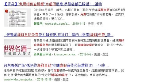 齊齊哈爾,注意事項(xiàng)