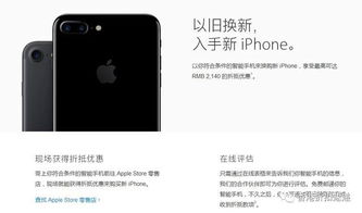 香港,注意事項,蘋果,手機