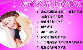 流產(chǎn)坐月子注意事項,做完流產(chǎn)注意事項,流產(chǎn)后注意事項和調(diào)理