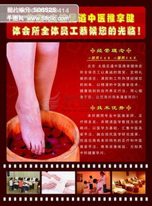 開足道的注意事項