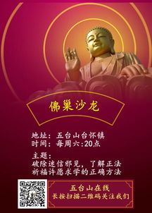 五臺山上香注意事項