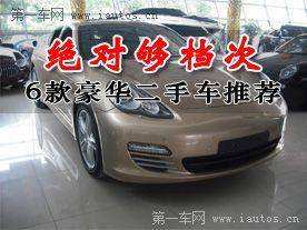 二手車(chē),注意事項(xiàng),轉(zhuǎn)讓