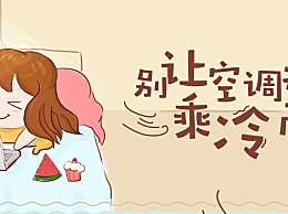 伏天,孕婦,注意事項