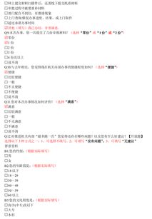 網(wǎng)上問(wèn)卷調(diào)查的注意事項(xiàng),問(wèn)卷調(diào)查的注意事項(xiàng),國(guó)外的問(wèn)卷調(diào)查的注意事項(xiàng)